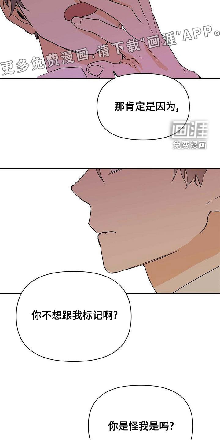 第105章：【第二季】圆满（完结）