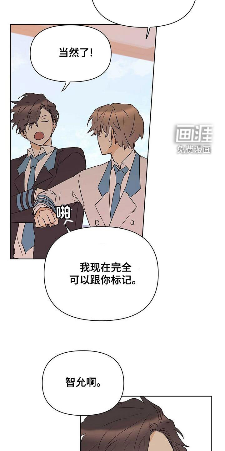 第105章：【第二季】圆满（完结）