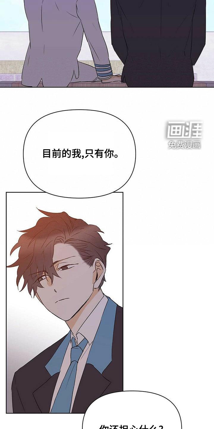 第105章：【第二季】圆满（完结）