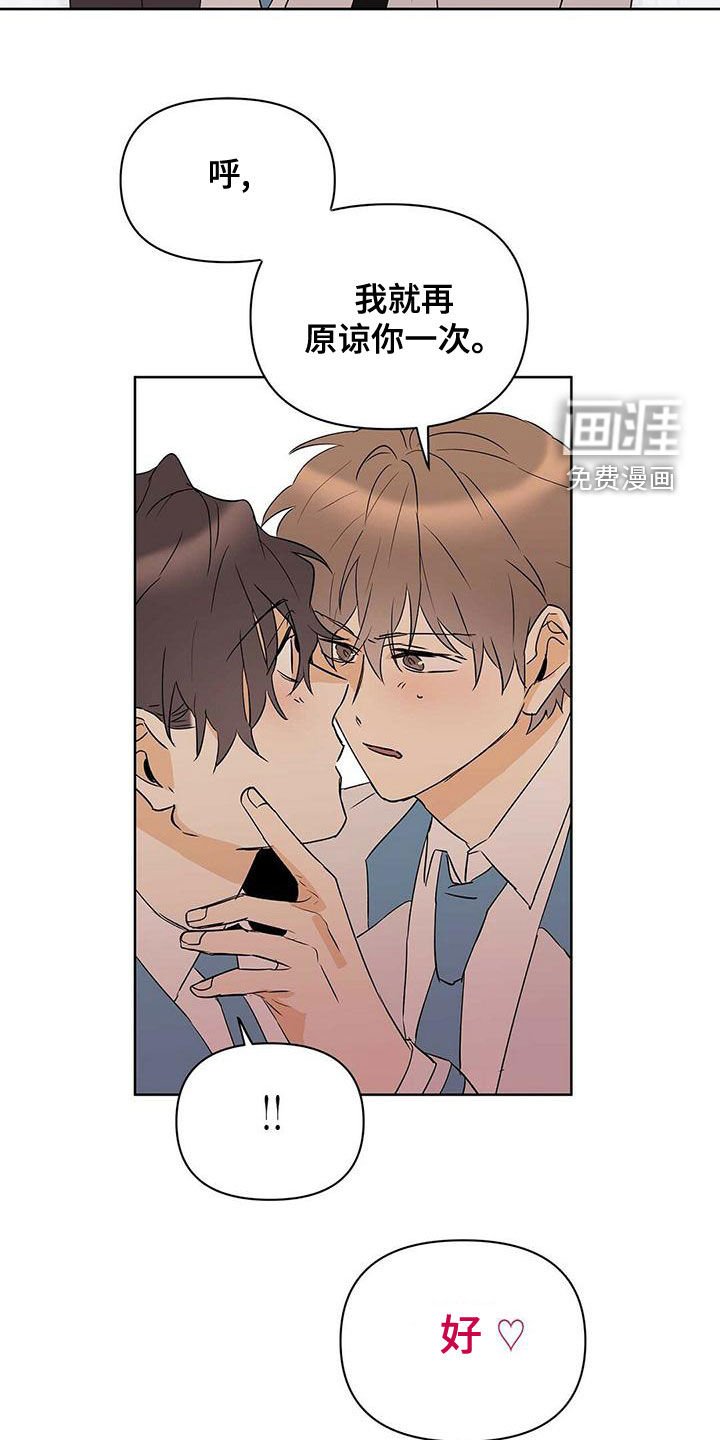 第105章：【第二季】圆满（完结）