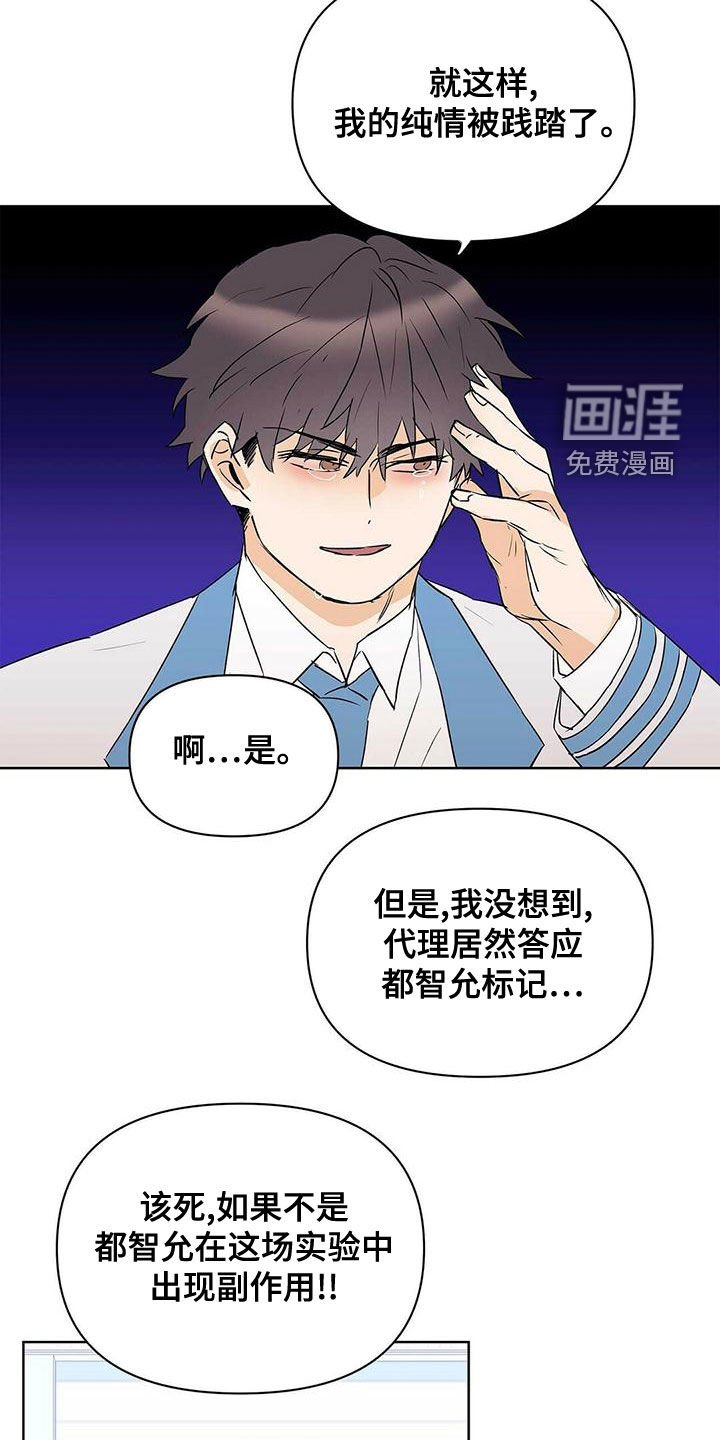 第105章：【第二季】圆满（完结）