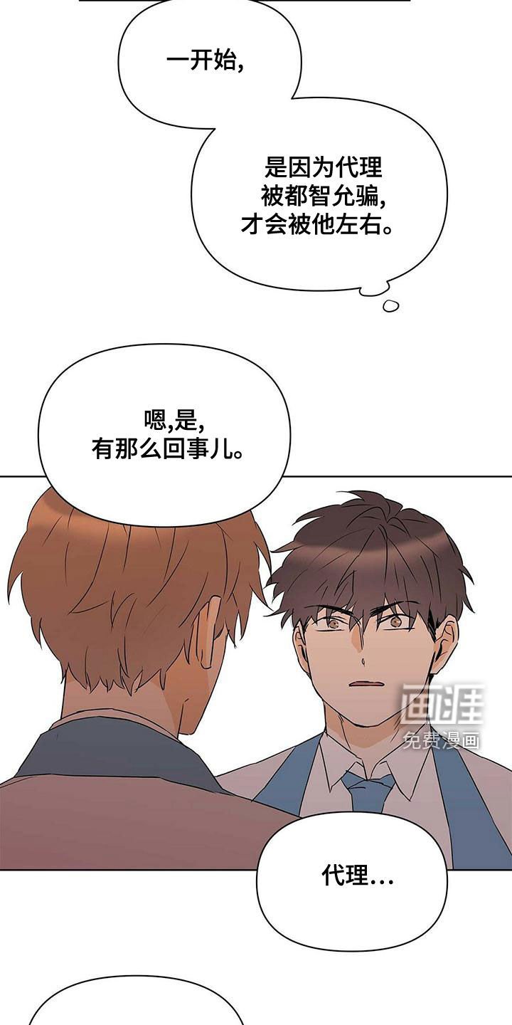 第105章：【第二季】圆满（完结）