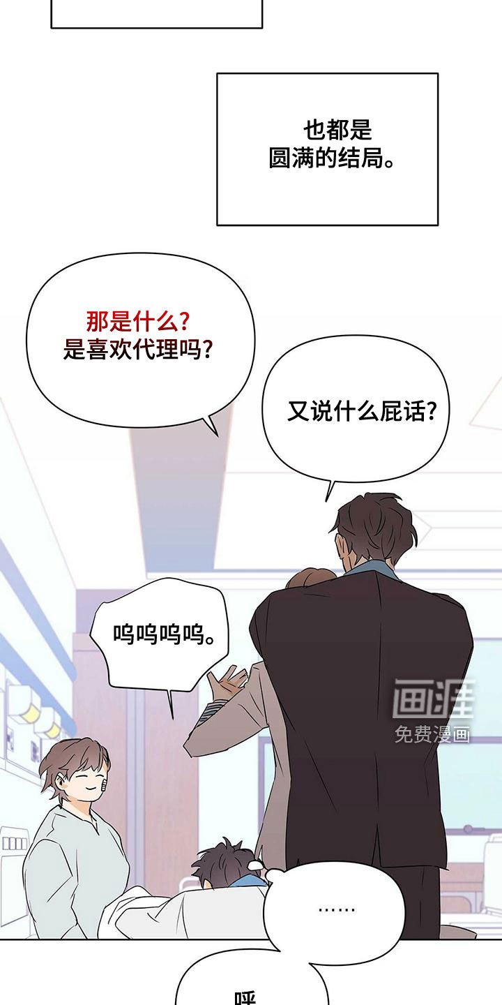 第105章：【第二季】圆满（完结）