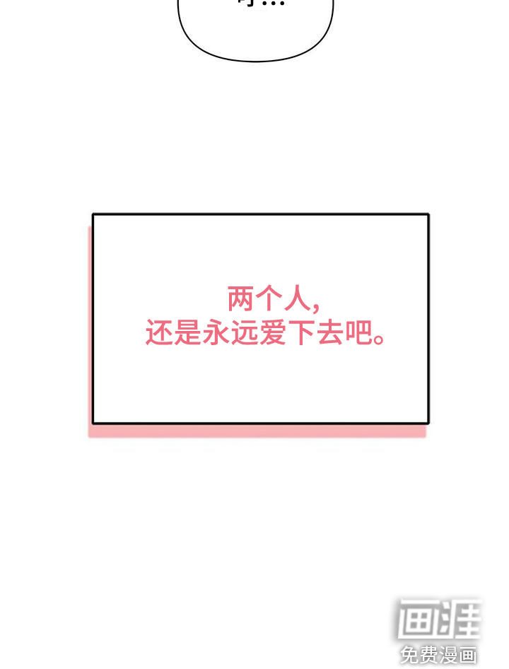 第105章：【第二季】圆满（完结）