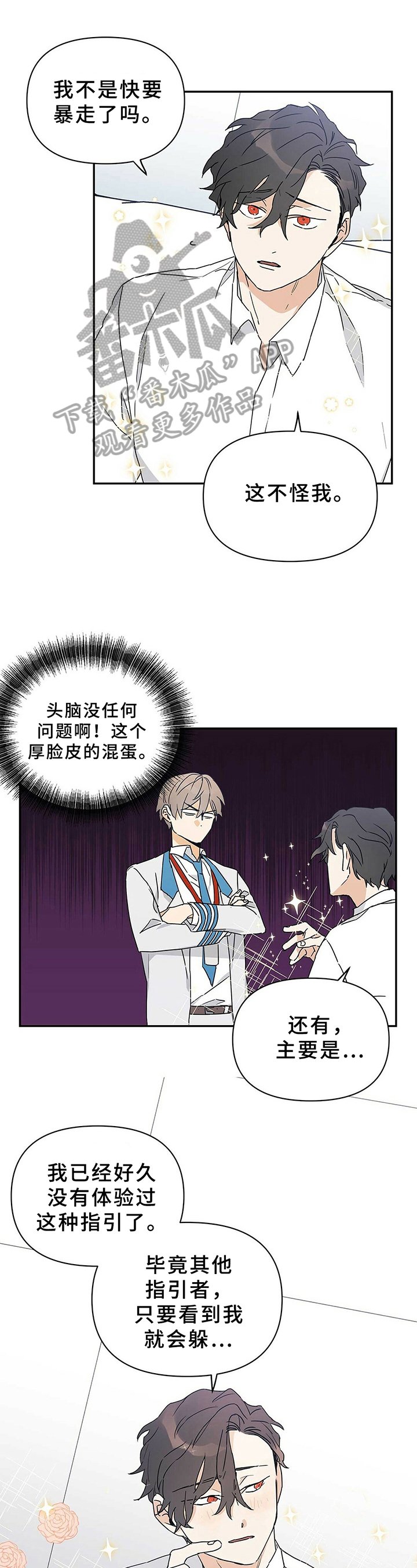 第11章：最好的方式