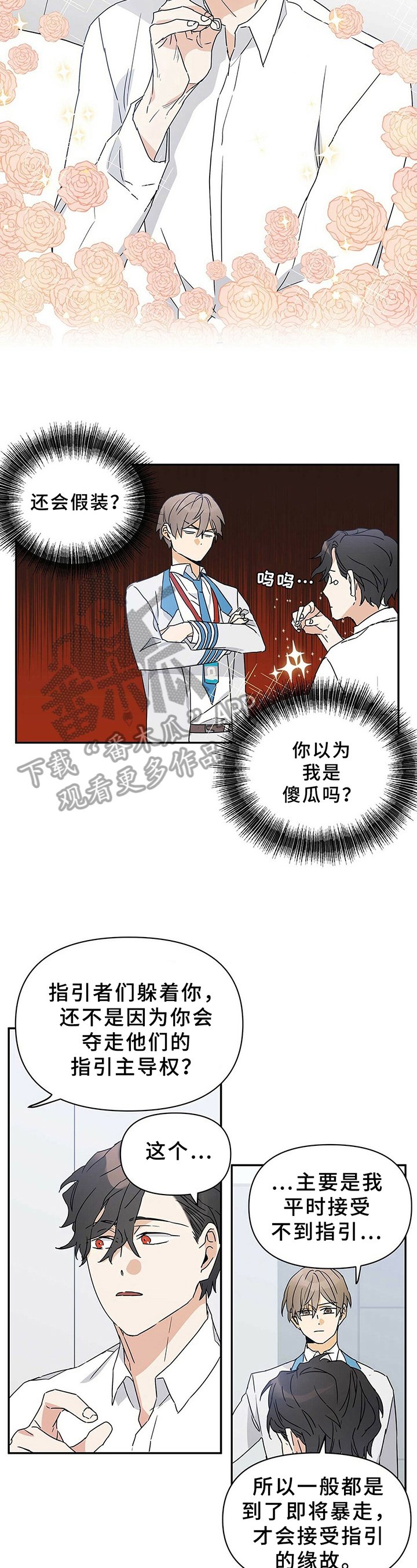 第11章：最好的方式
