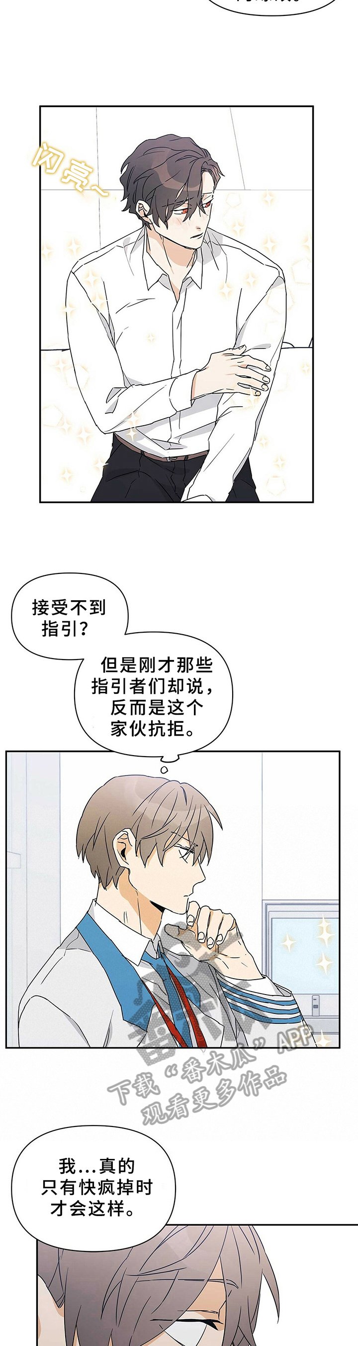 第11章：最好的方式