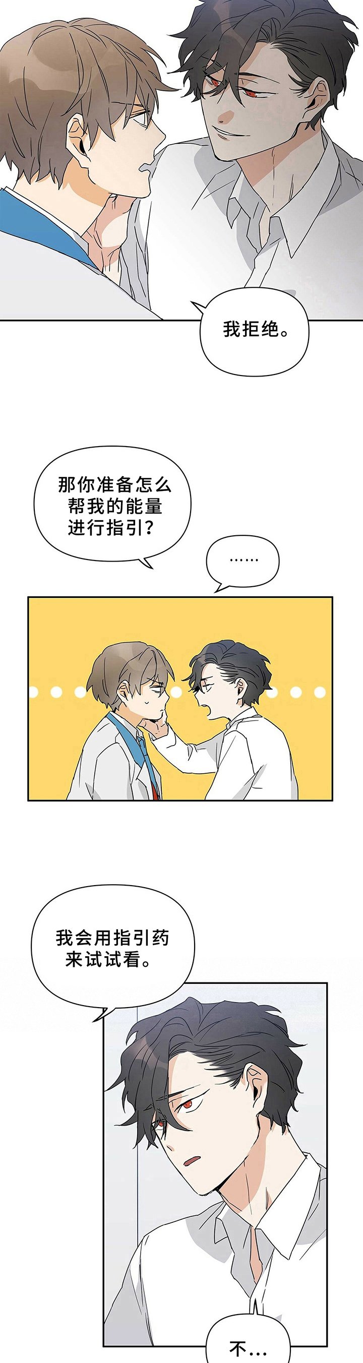 第11章：最好的方式