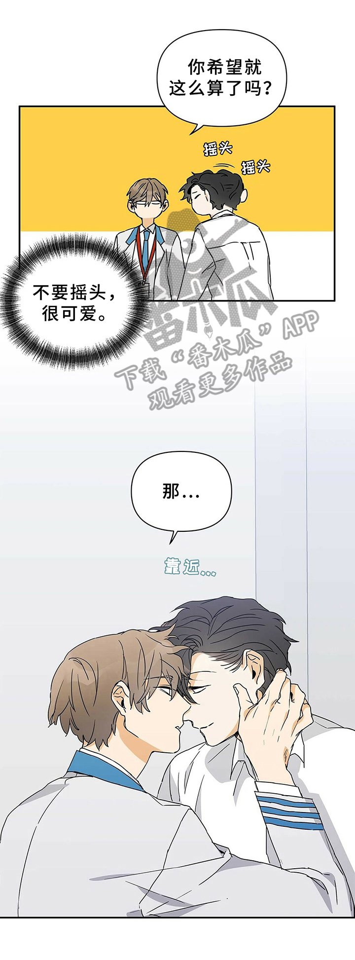 第12章：昏迷