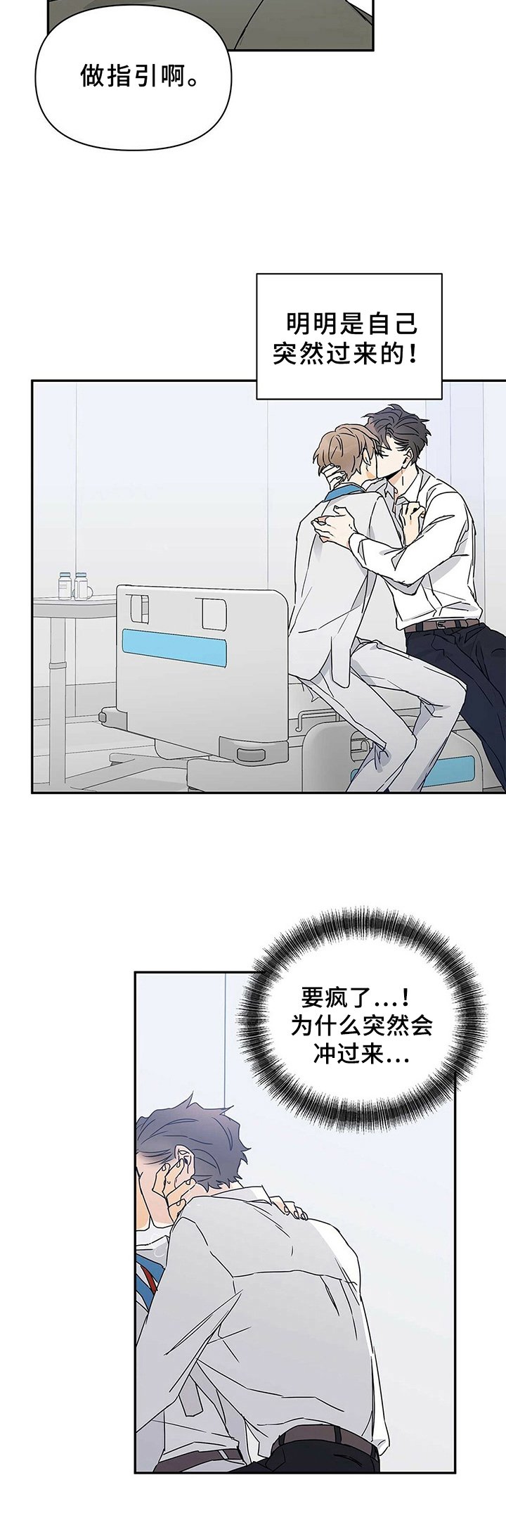 第12章：昏迷