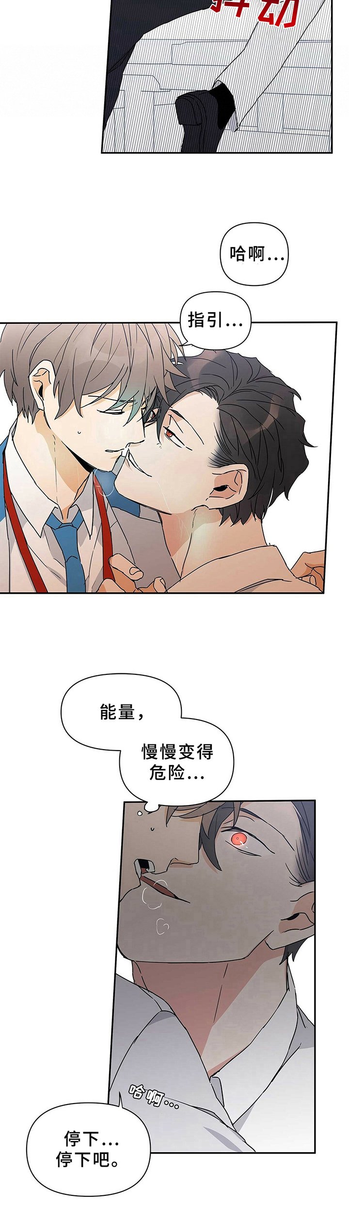 第12章：昏迷