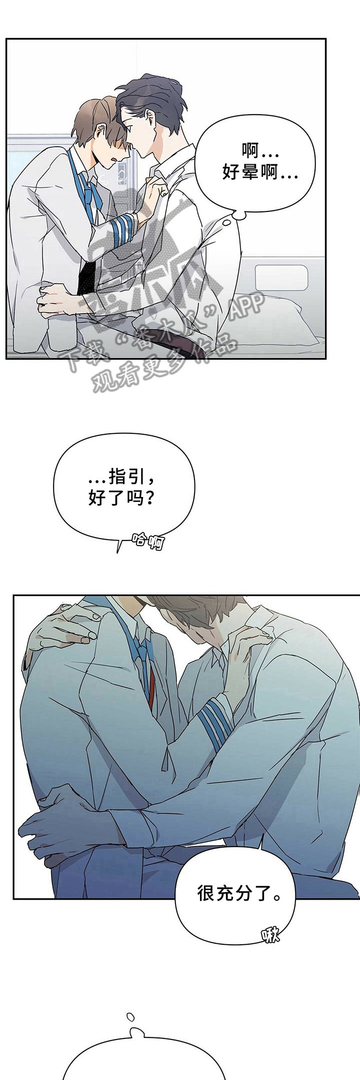 第12章：昏迷
