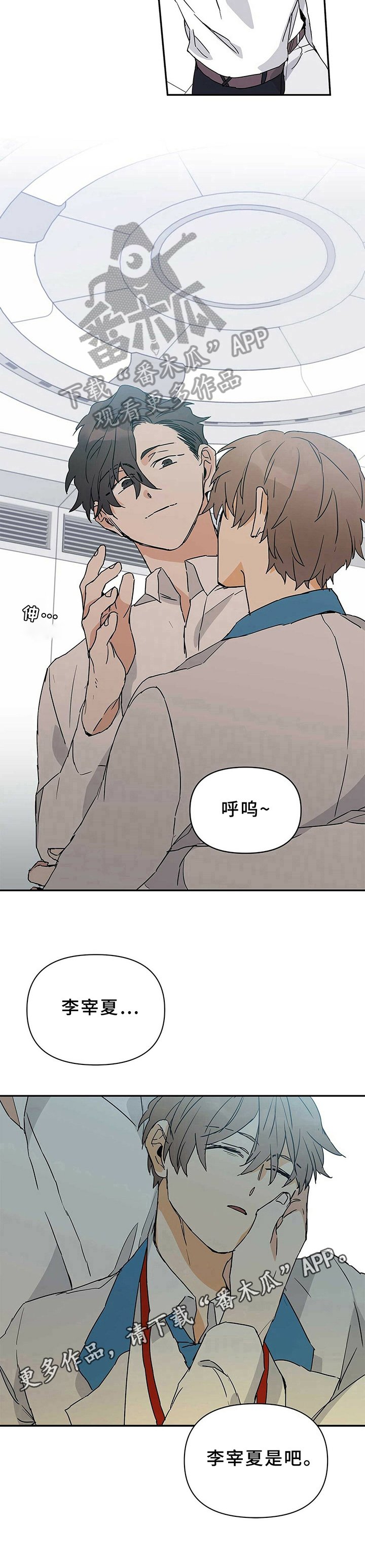 第12章：昏迷