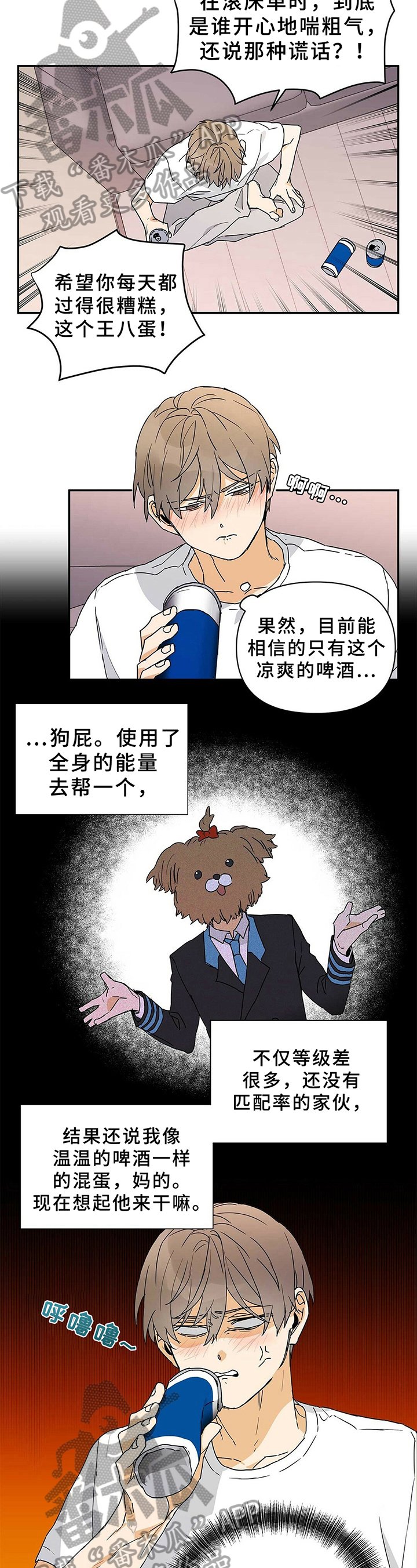 第13章：灾难