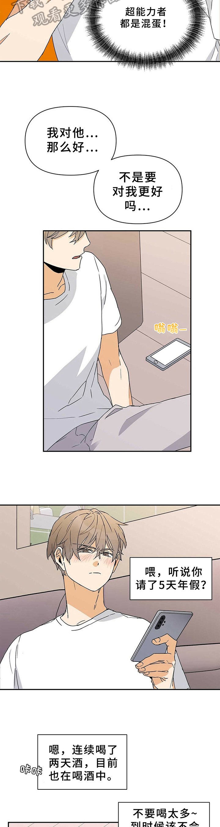 第13章：灾难