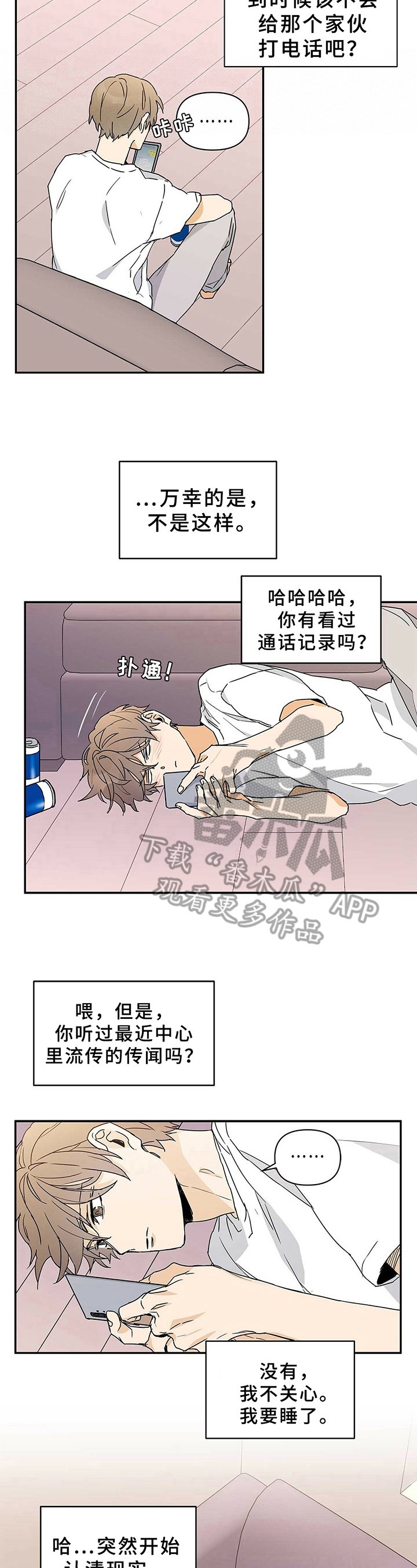 第13章：灾难