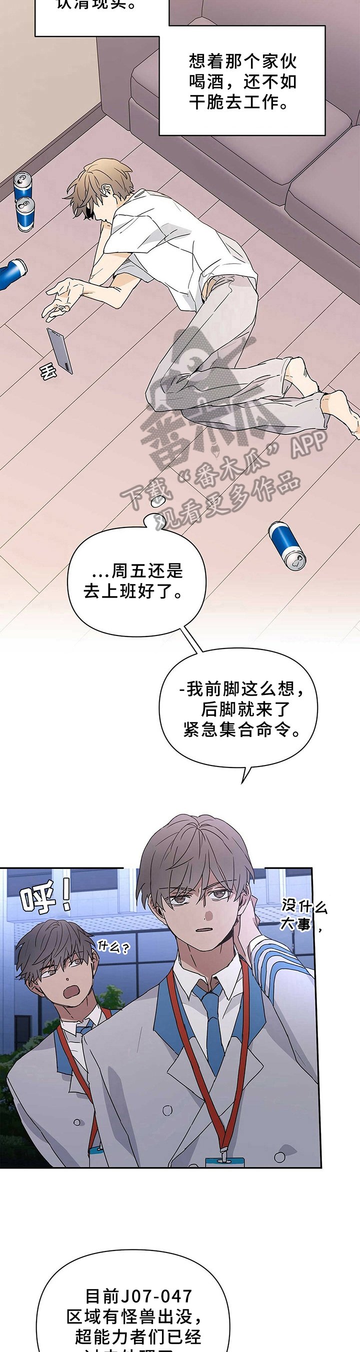 第13章：灾难