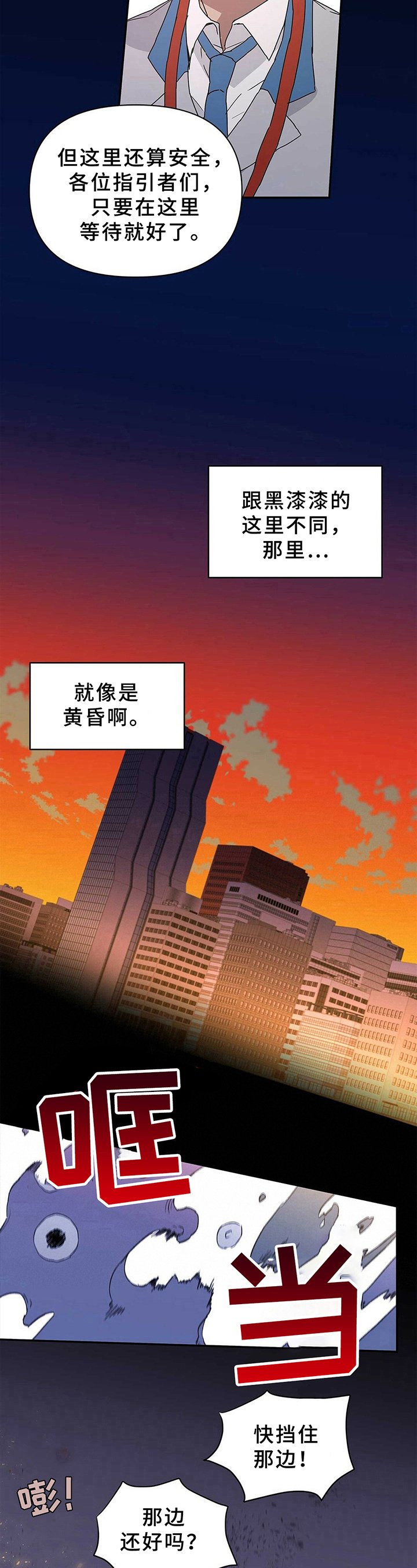 第13章：灾难