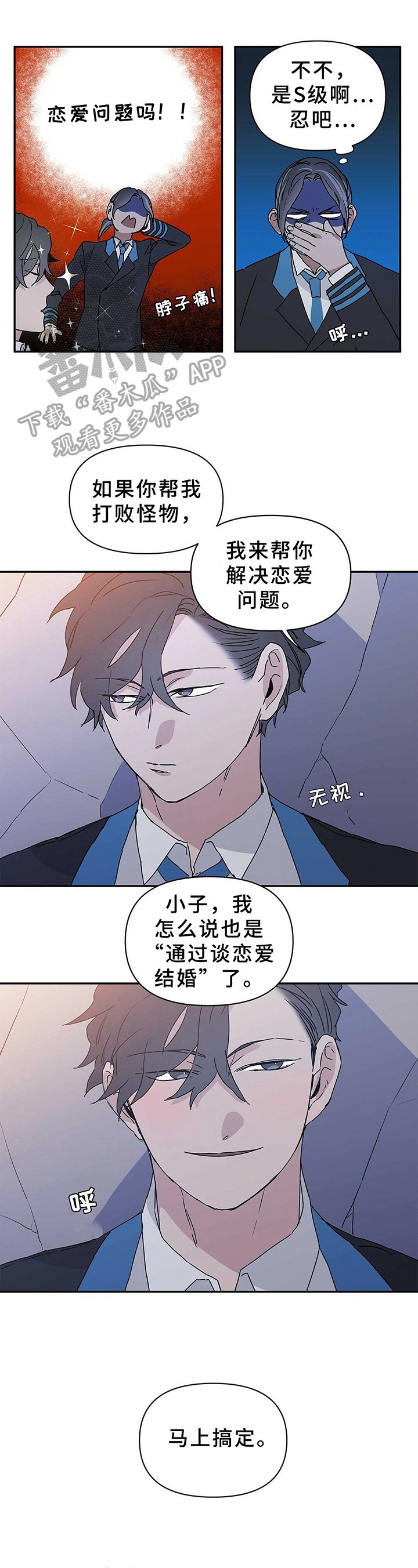 第14章：讨厌