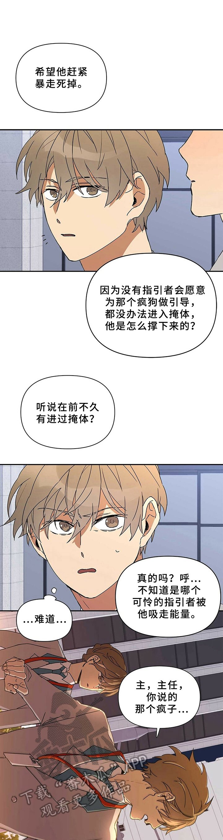 第14章：讨厌