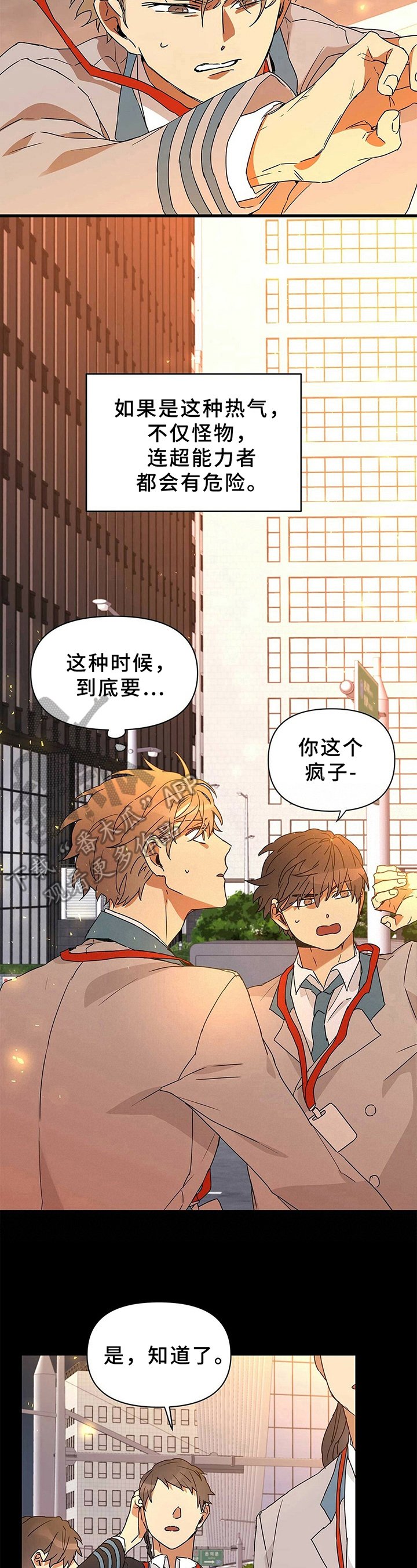 第14章：讨厌