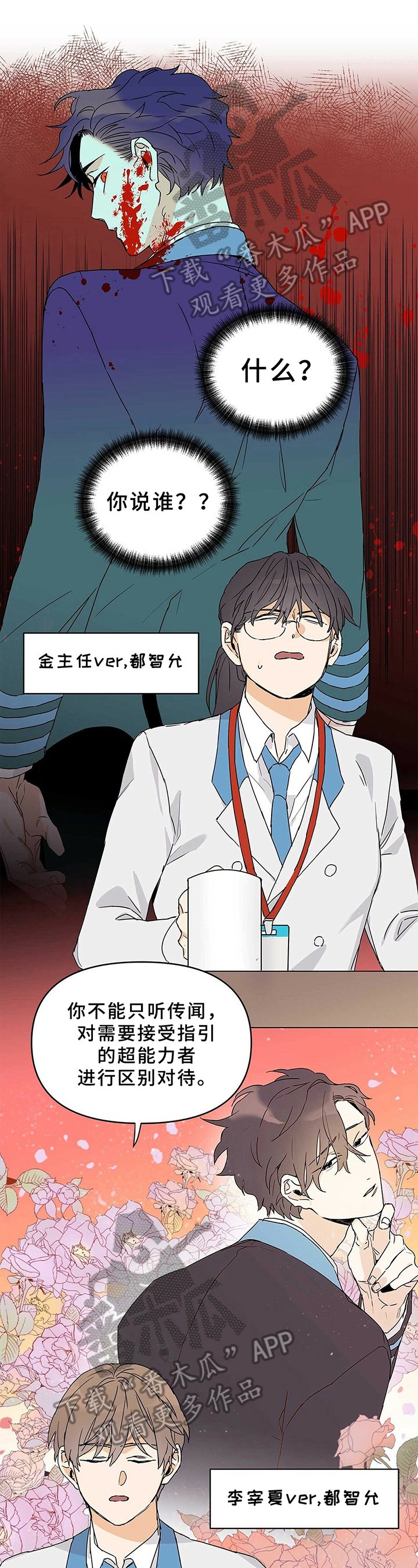 第16章：主动