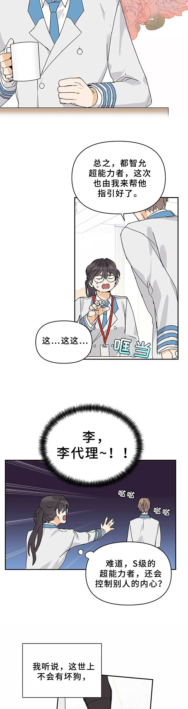 第16章：主动