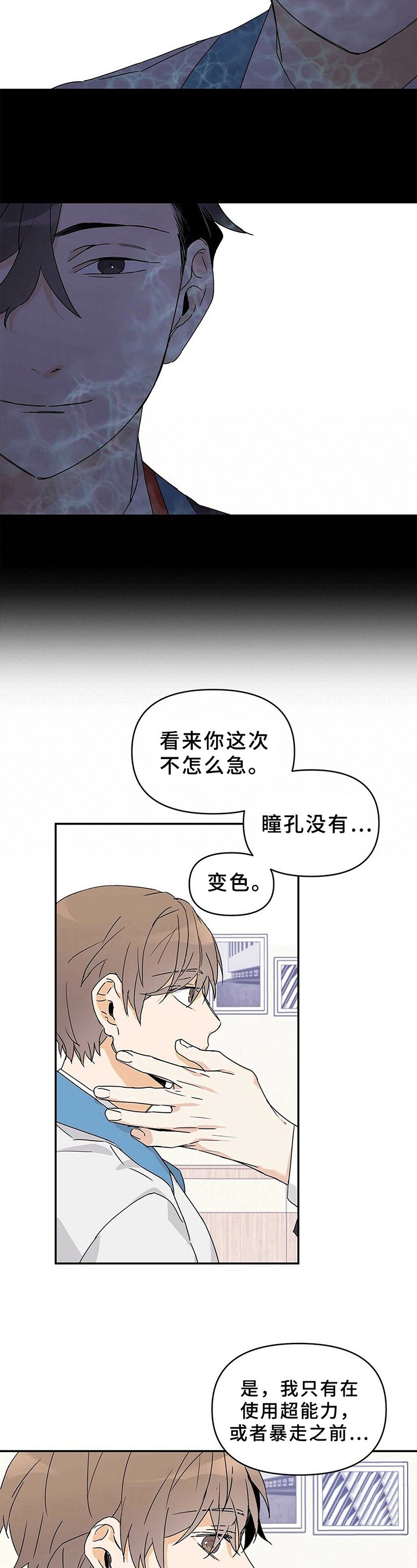 第17章：胡思乱想