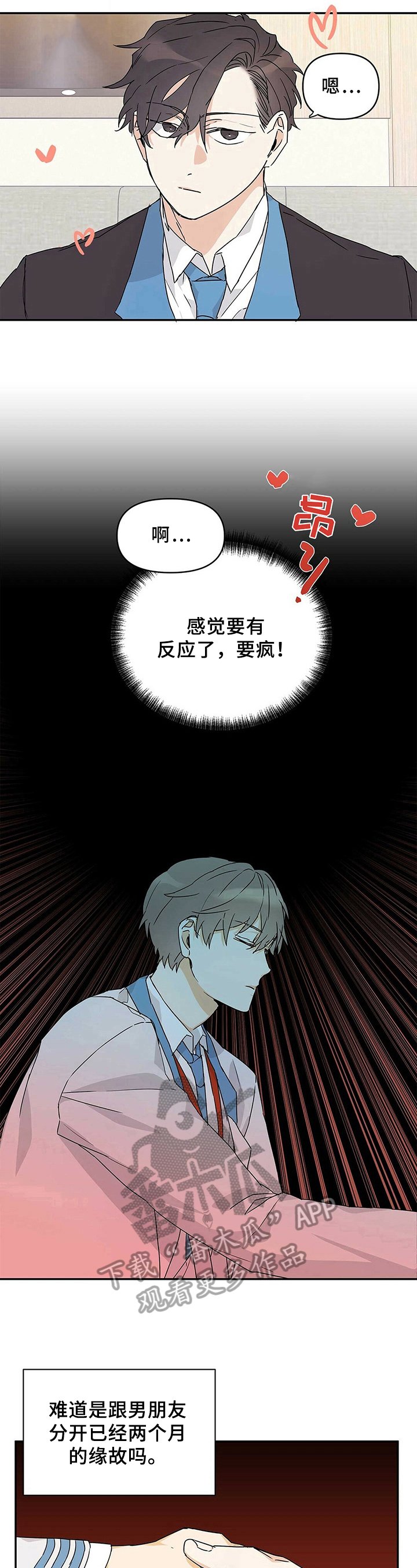 第17章：胡思乱想