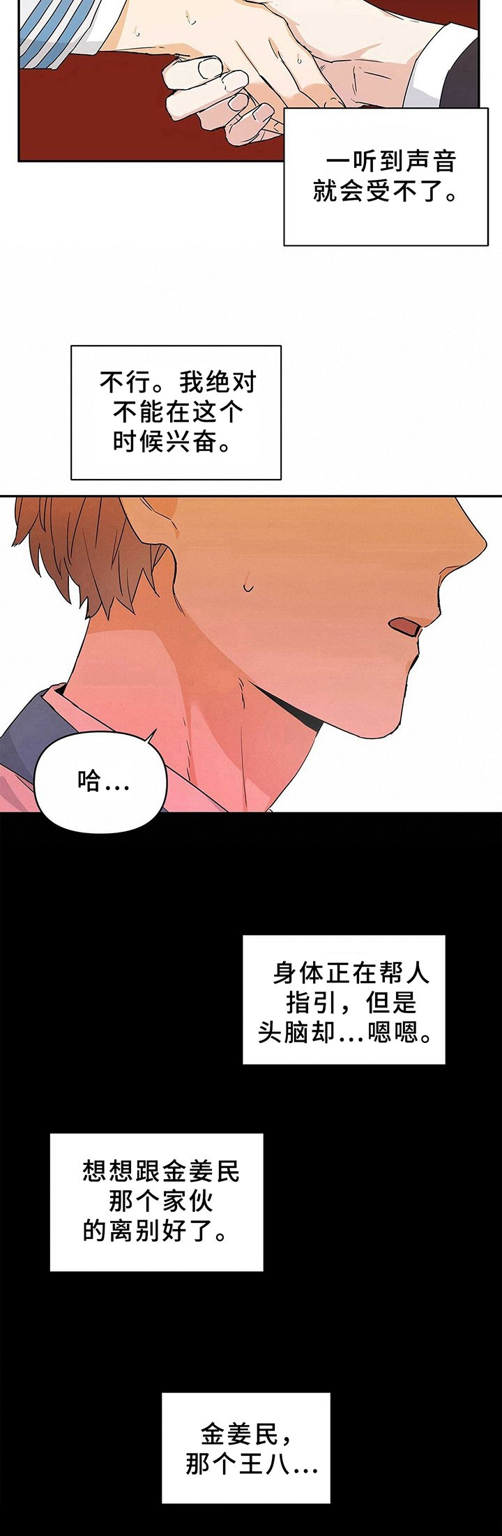 第17章：胡思乱想
