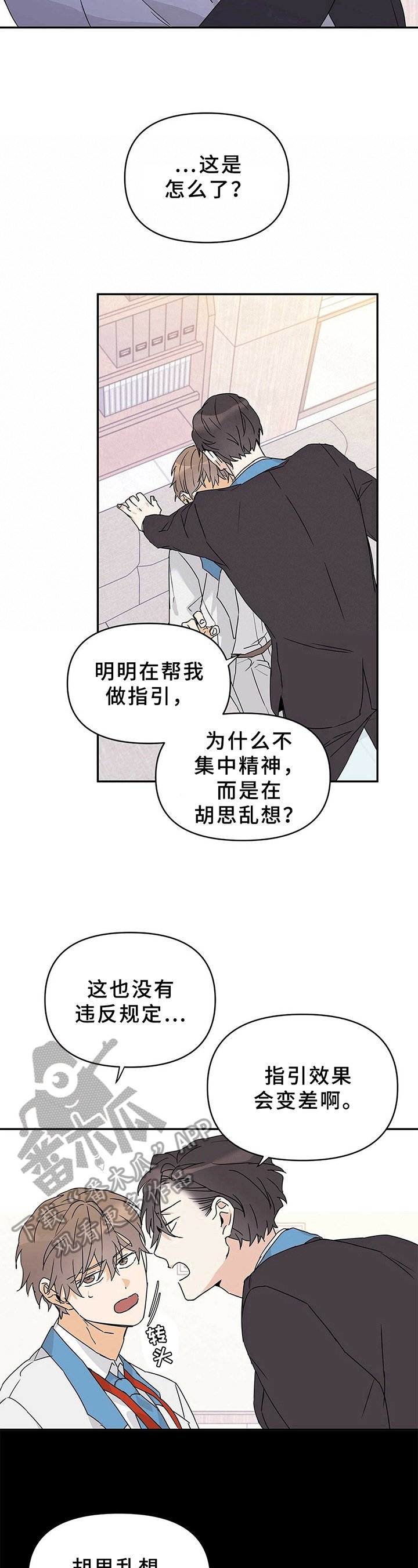 第17章：胡思乱想