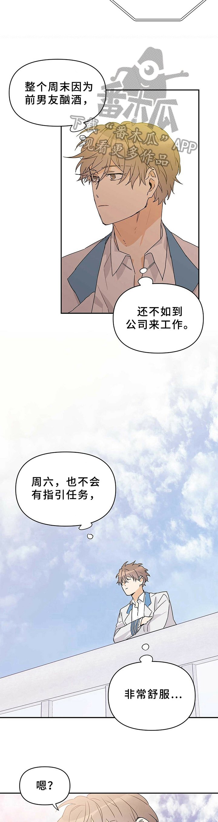 第18章：疯子