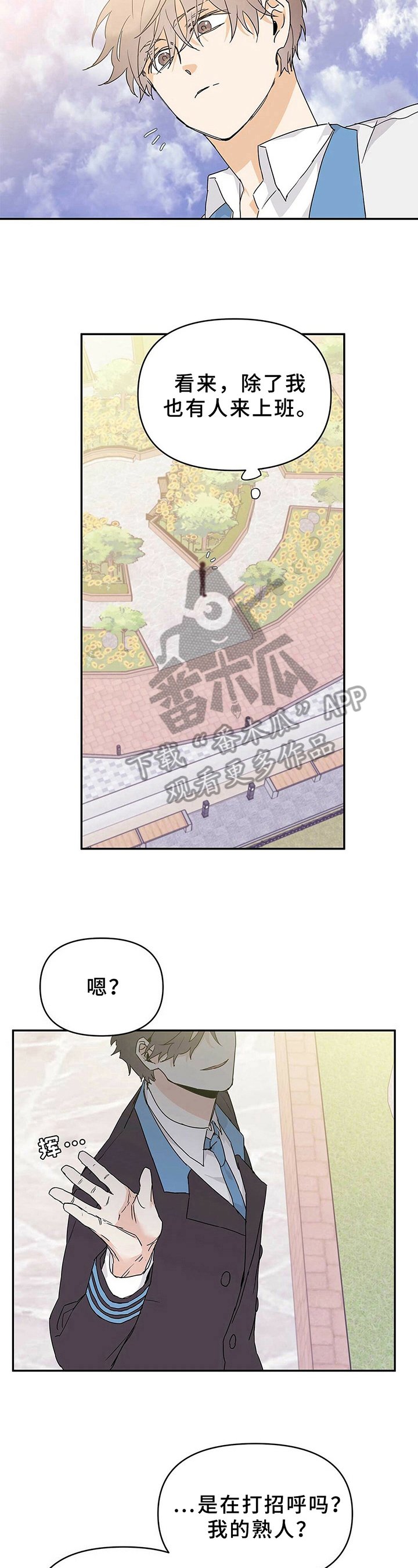 第18章：疯子
