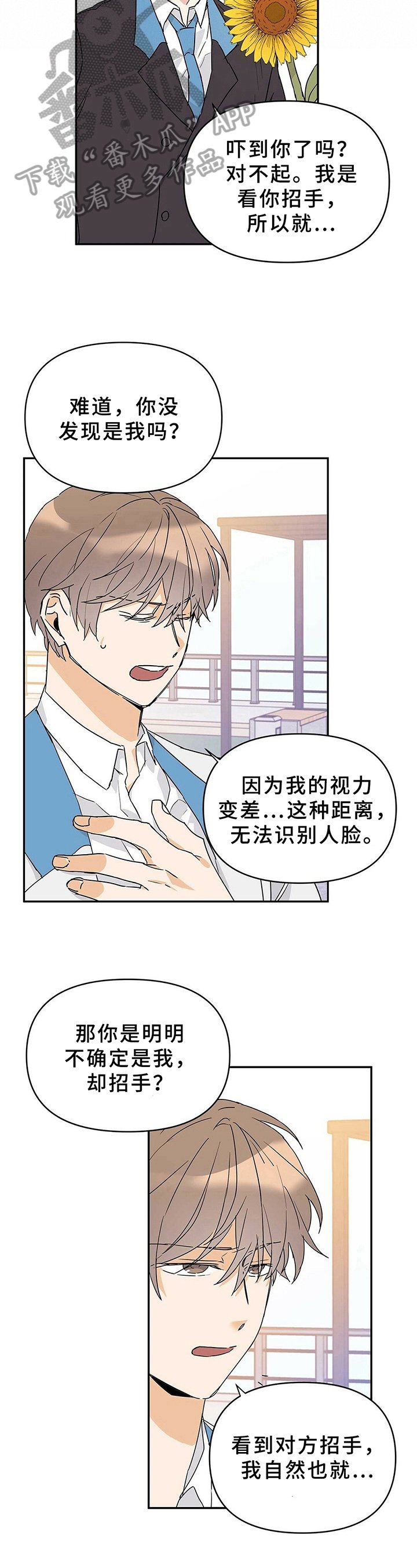第18章：疯子