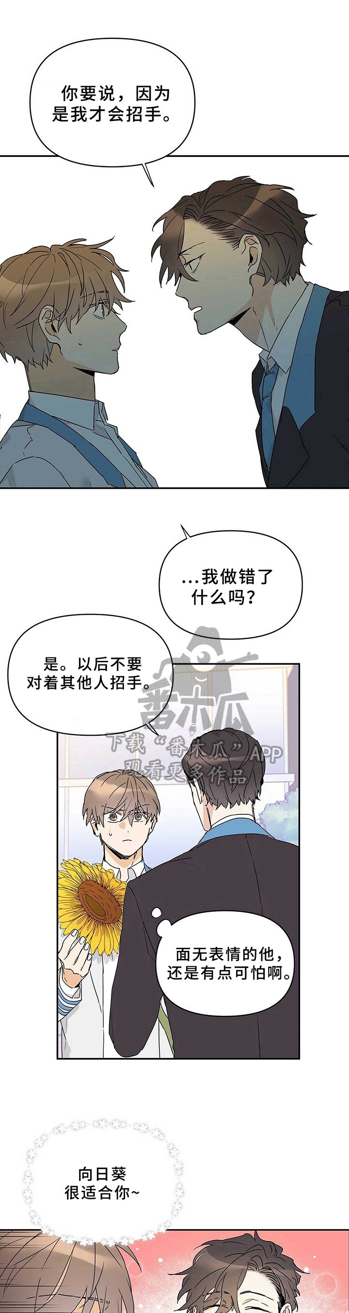 第18章：疯子
