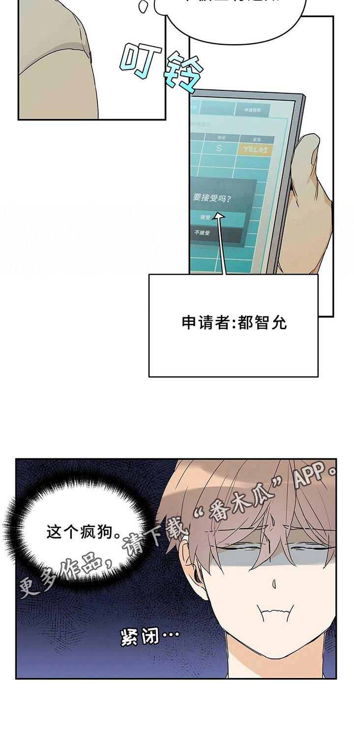 第18章：疯子