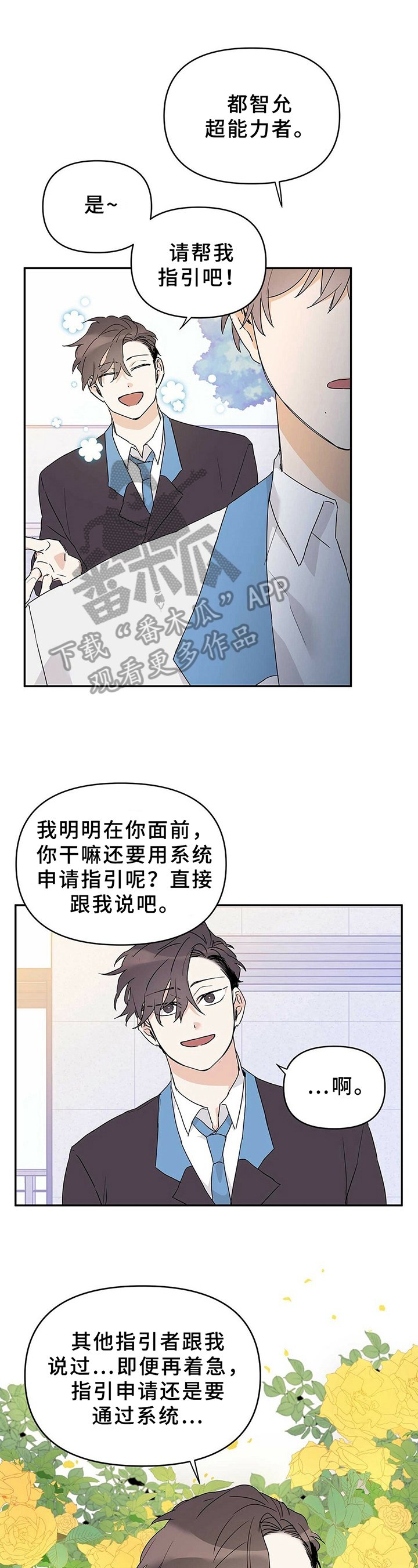 第19章：答应