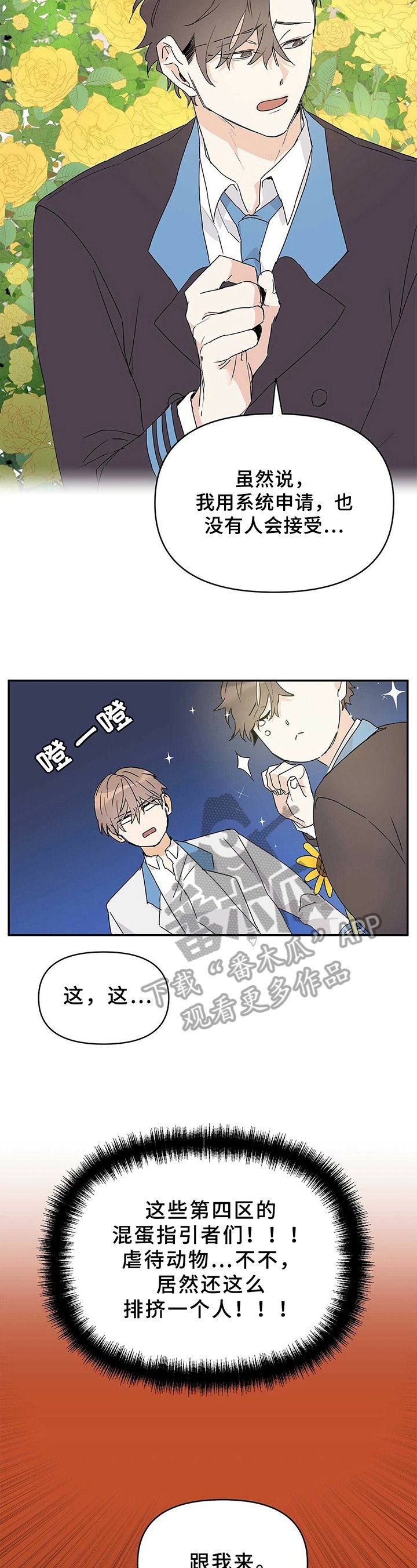 第19章：答应