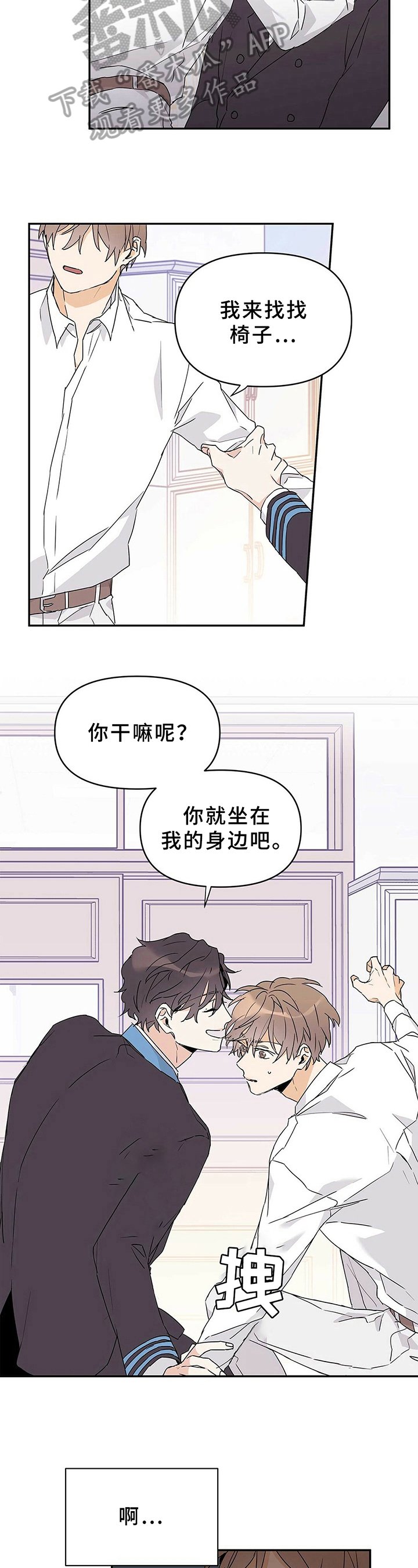 第19章：答应