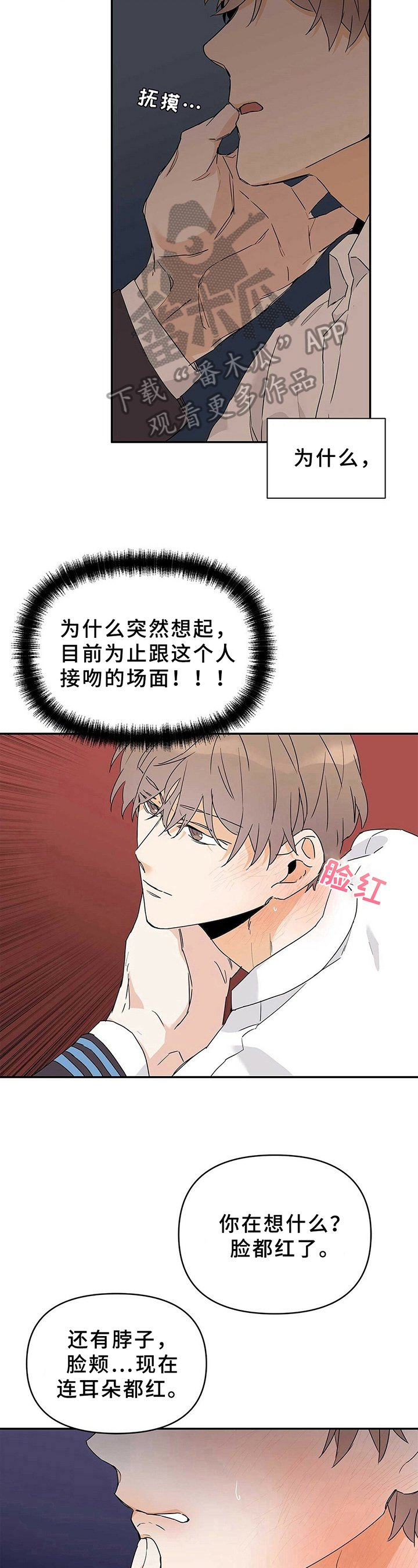 第19章：答应