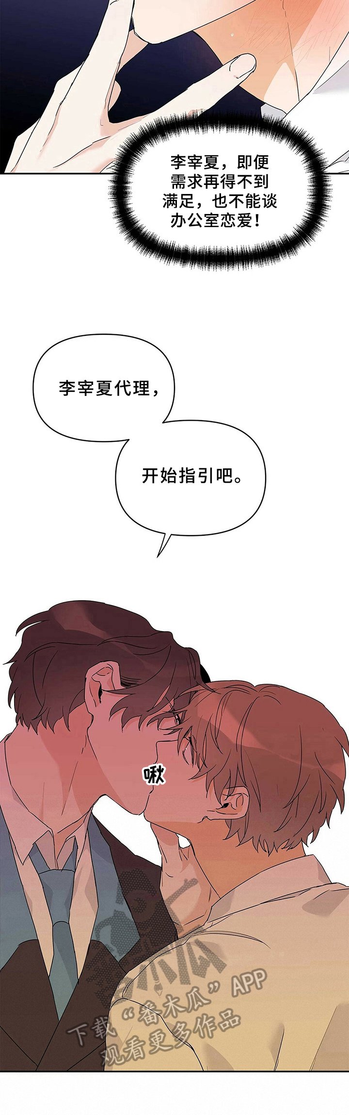 第19章：答应