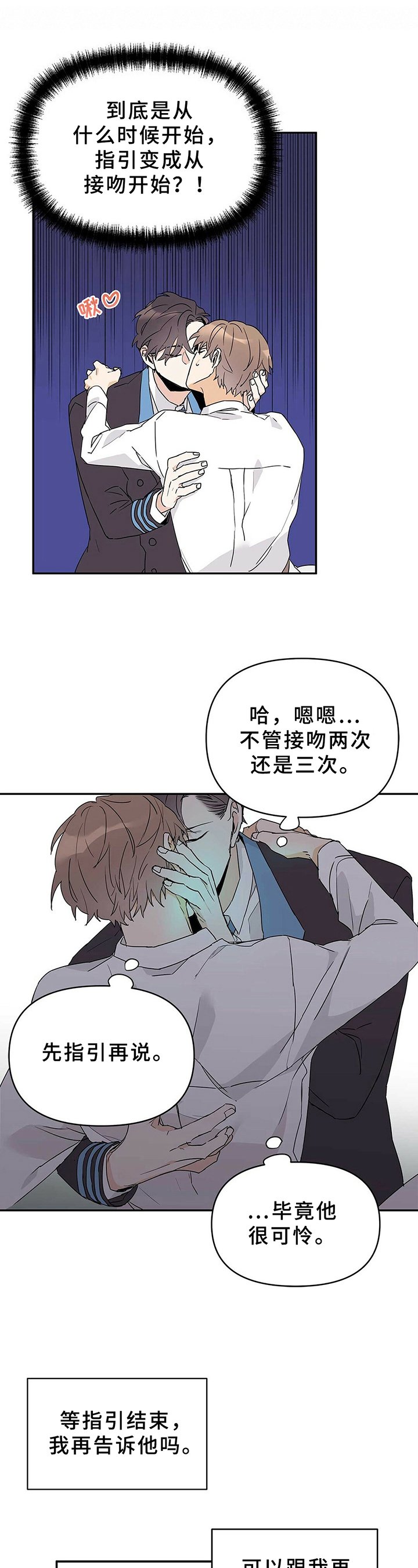 第19章：答应