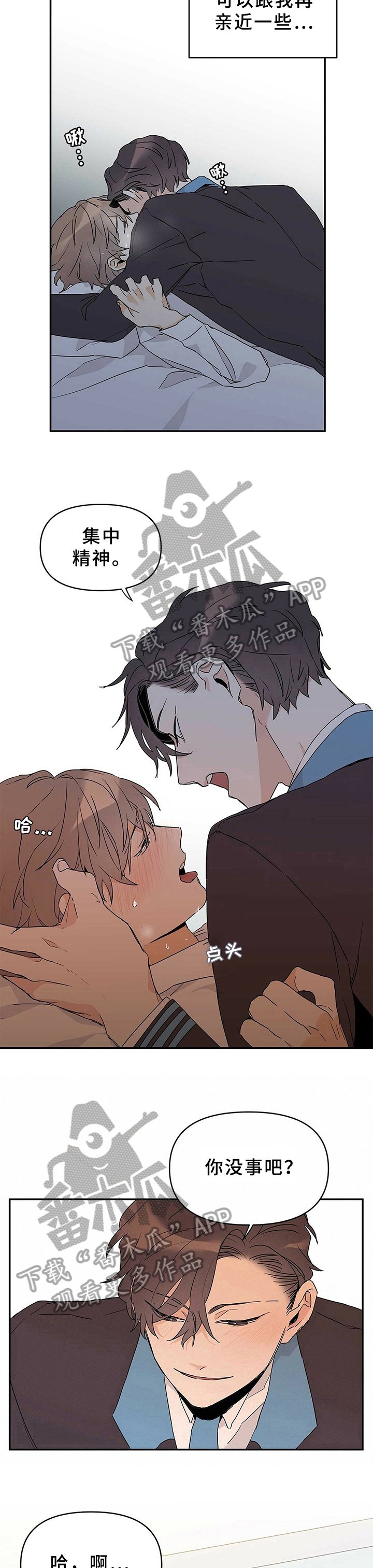 第19章：答应