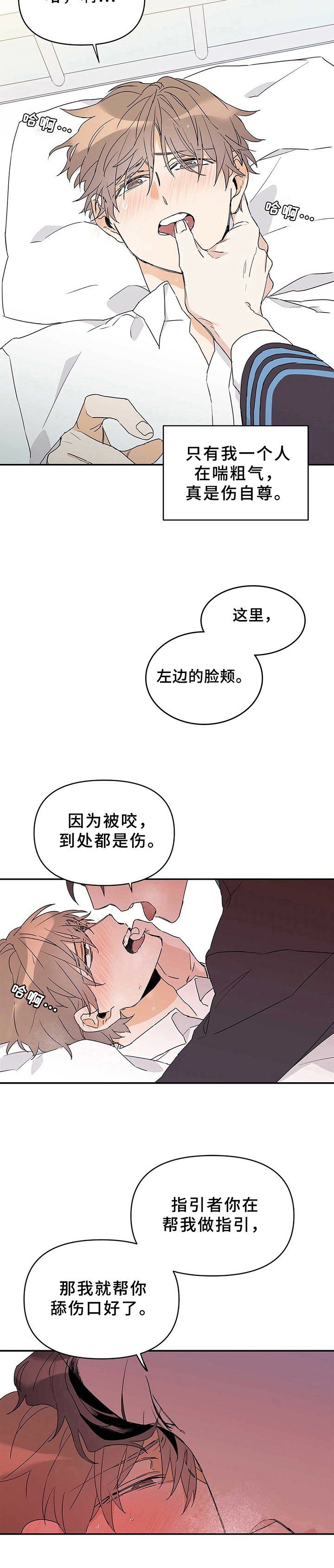 第19章：答应