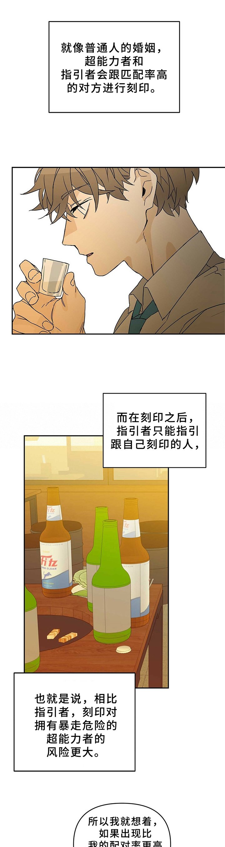 第2章：决定