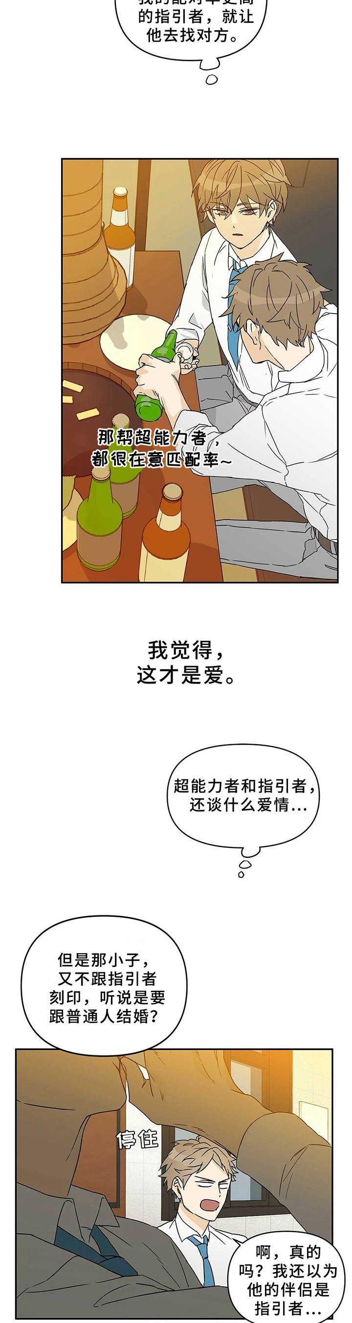 第2章：决定