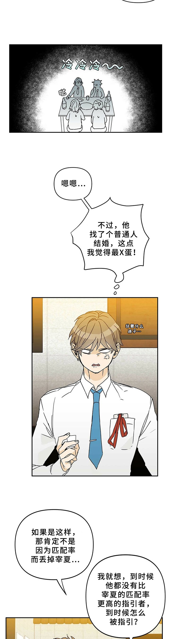 第2章：决定