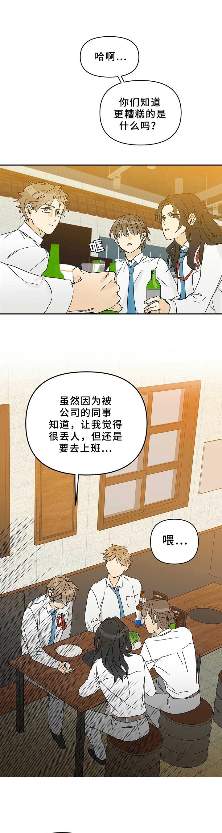 第2章：决定