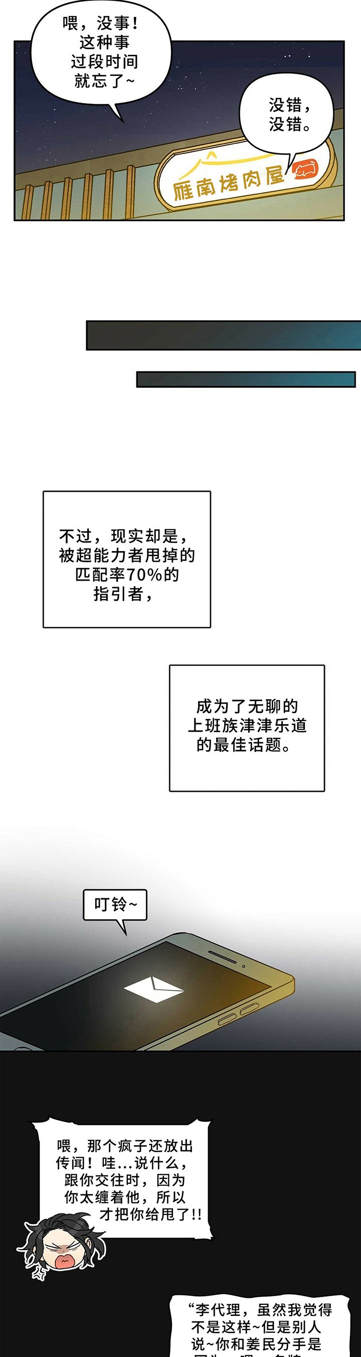 第2章：决定