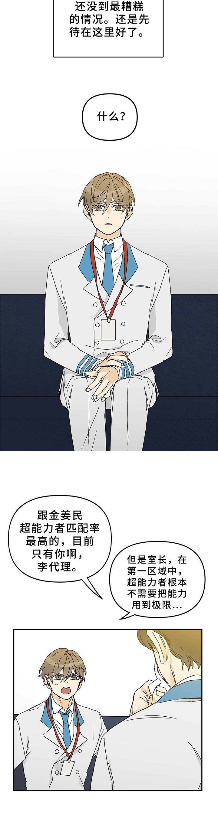 第2章：决定